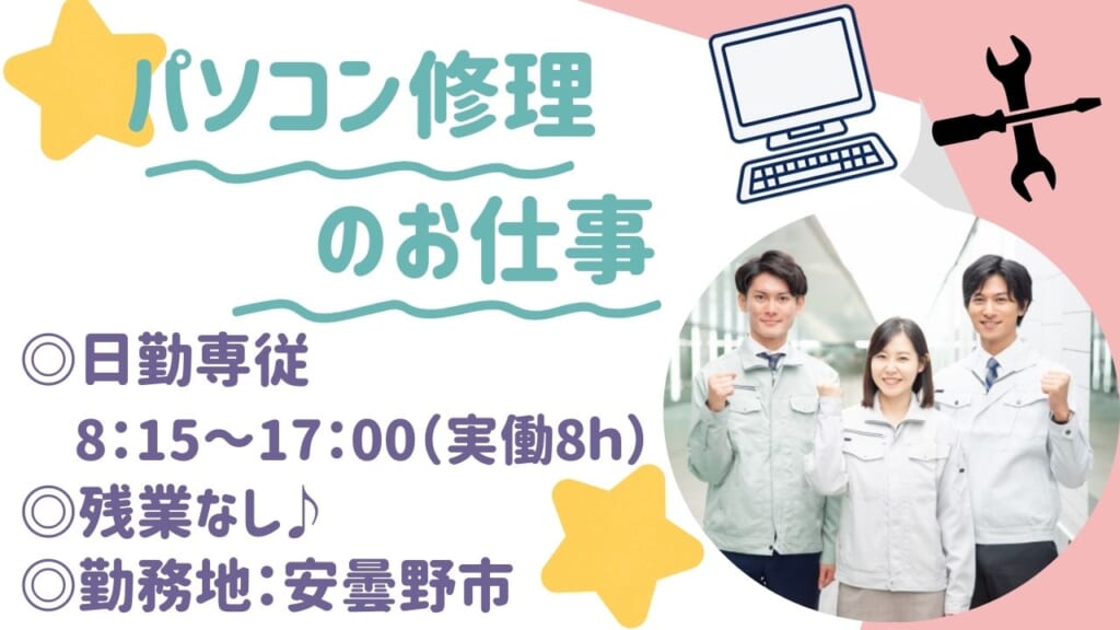 【残業0！】定時退社で自分時間を大切にできて◎